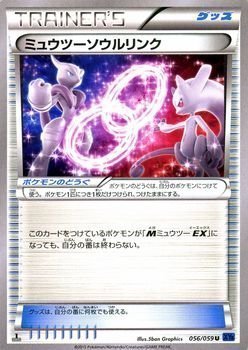 Amazon.co.jp: ポケモンカードXY ミュウツーソウルリンク 青い衝撃